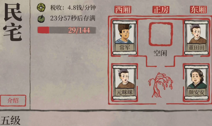 江南百景图怎样提升经验