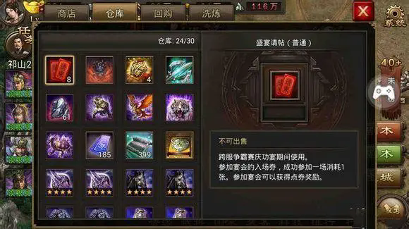 攻城掠地十珍宝是什么