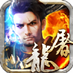斗战龙城官方版