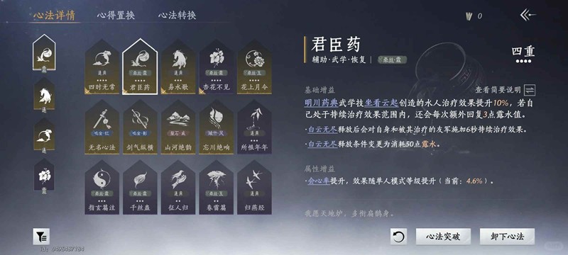 燕云十六声常野排新人纯奶 纯奶应该怎么玩攻略