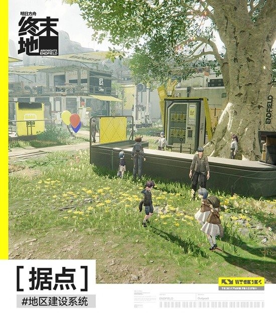 明日方舟：终末地据点管理攻略 据点玩法怎么玩攻略