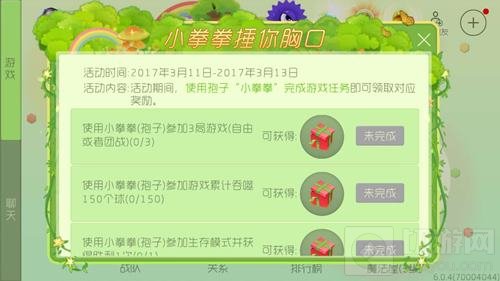 球球大作战森林法则怎么顺利完成任务 活动攻略