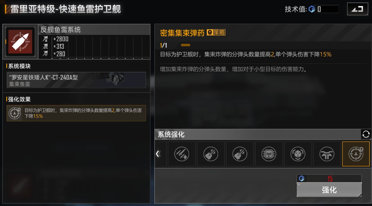 无尽的拉格朗日太阳鲸怎么搭配