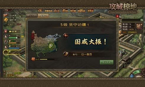 攻城掠地英雄武将怎么升级