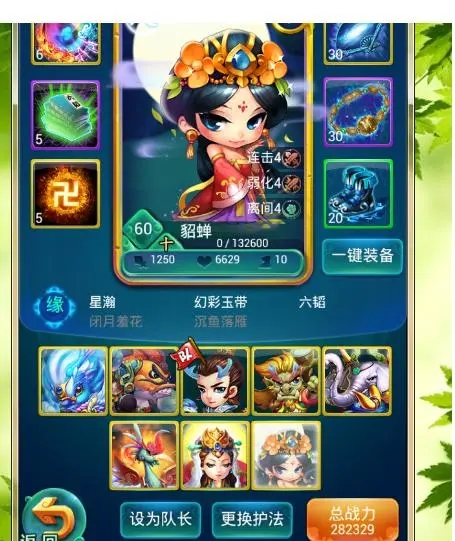 迷你西游夺宝怎么玩