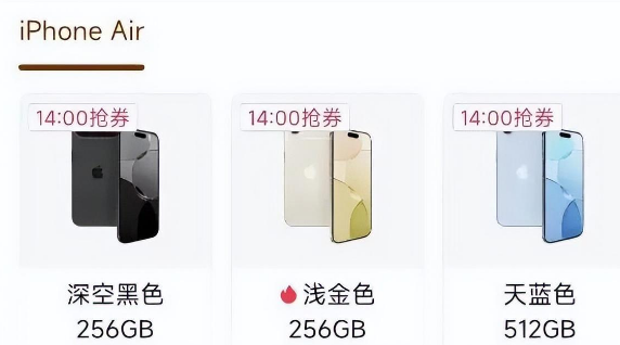 要说苹果这几年哪款手机价格掉得最狠？iPhone Air绝对