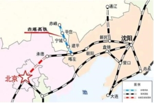 赤峰到北京高铁最新时刻表和价格（赤峰至北京高铁列车时刻表新鲜出炉）(4)