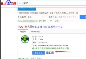 root设备是什么意思