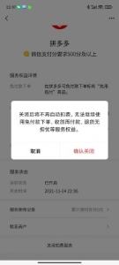 拼多多如何关闭先用后付功能拼多多如何挂商品