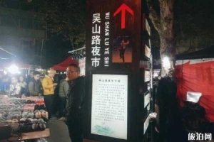 杭州吴山夜市怎么走和怎样