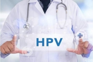 hpv检查感染了怎么办 打宫颈癌疫苗的最佳年龄