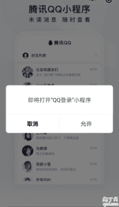 微信上登录QQ的登陆入口在哪 微信上登录QQ方法教程4