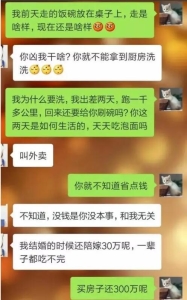 过不好又不离的婚姻该怎么办？离不了又过不好的婚姻(3)