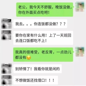 过不好又不离的婚姻该怎么办？离不了又过不好的婚姻(4)