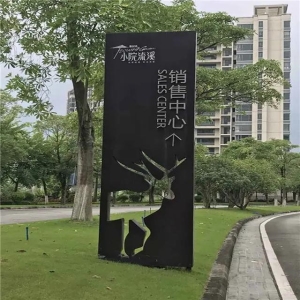 长沙景观标识标牌厂家江苏鑫宇高科厂家定制漳州园林景观精神堡垒及广告标识的安装方式1