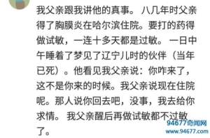 你见过哪些诡异之事？网友回答让人毛骨悚然！