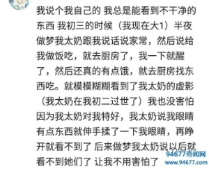 你见过哪些诡异之事？网友回答让人毛骨悚然！