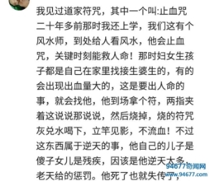 你见过哪些诡异之事？网友回答让人毛骨悚然！