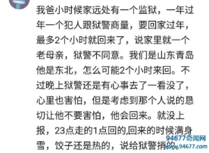 你见过哪些诡异之事？网友回答让人毛骨悚然！