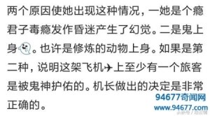 对于奇怪的诡异事件，你有什么看法？看见网友评论我就放心了！