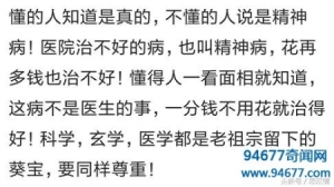 对于奇怪的诡异事件，你有什么看法？看见网友评论我就放心了！