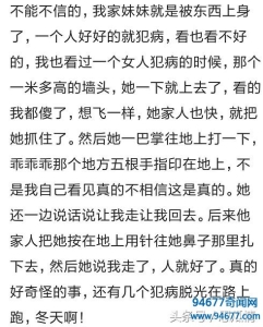 对于奇怪的诡异事件，你有什么看法？看见网友评论我就放心了！