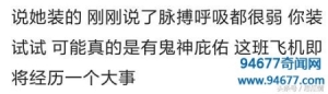 对于奇怪的诡异事件，你有什么看法？看见网友评论我就放心了！