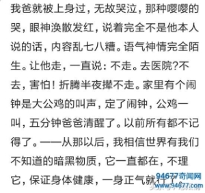 对于奇怪的诡异事件，，你有什么看法？看见网友评论我就放心了！