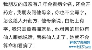 对于奇怪的诡异事件，你有什么看法？看见网友评论我就放心了！