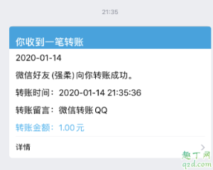 微信可直接转账QQ是真的吗 2020微信怎么转账到QQ上6