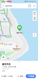 万州马尔代夫玩法：被录入地图软件2