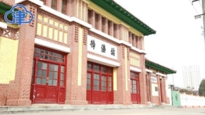 津沽第一老街：在静海相遇的千年古城和百年车站1