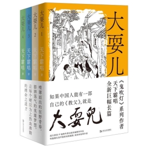 天下霸唱有没有新作品，天下霸唱推出新作(1)