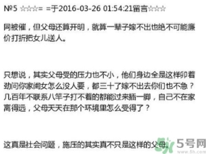 女子被逼婚跳楼留遗书你们安排冥婚吧 被父母逼婚该怎么处理?