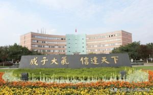 成都最好15所大学排名 成都4所省重点大学3