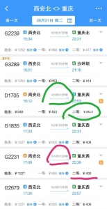 西安和重庆坐高铁多长时间：西安重庆两地往返的动车D与高铁G票价差异大1