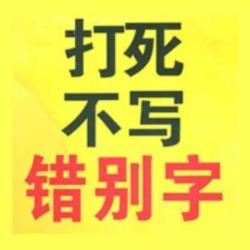 汉字上的笔画笔顺格式 这些汉字的笔画笔顺2