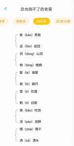 部编三年级语文总也倒不了的老屋 语文同步学部编版3年级4