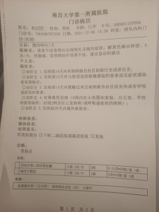 海底捞遭记者曝光 海底捞又摊上事了4