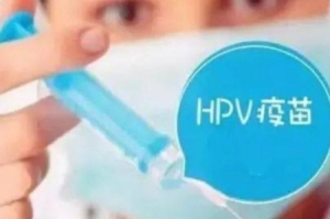 hpv疫苗怀孕致畸 hpv疫苗怀孕可以打吗