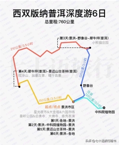 西双版纳规划旅游路线 普洱旅行路线规划(2)