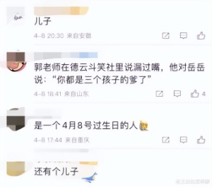 事到如今，怎还能帮助岳云鹏洗白