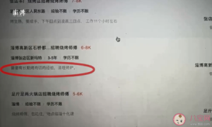 淄博招聘大批烧烤师月薪过万是真的吗 淄博烧烤师为什么高薪难求