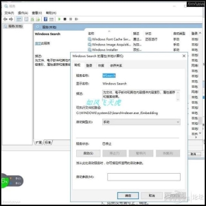 win10 老电脑优化 这些一定有你没有想到的(20)