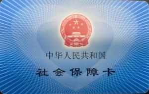 五险一金到底是什么3分钟快速解读 一句话说明五险一金到底有什么用(1)