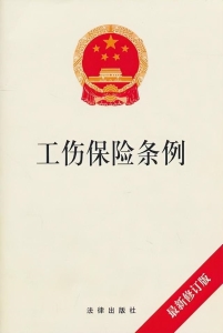 五险一金到底是什么3分钟快速解读 一句话说明五险一金到底有什么用(4)