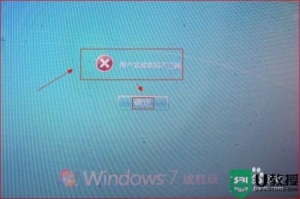 windows电脑忘记密码怎么重置系统 如何破解后登陆系统