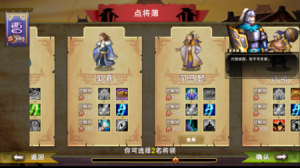 重回乱世纵横沙场《三国：归途》Steam正式发售