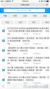 语文怎么在半小时内复习 语文这样复习可以少熬夜(1)