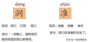 三年级上册知识点练习题语文 知识点练习题部编版三年级语文上册(2)